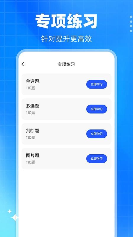 学法减分真题v1.0.0