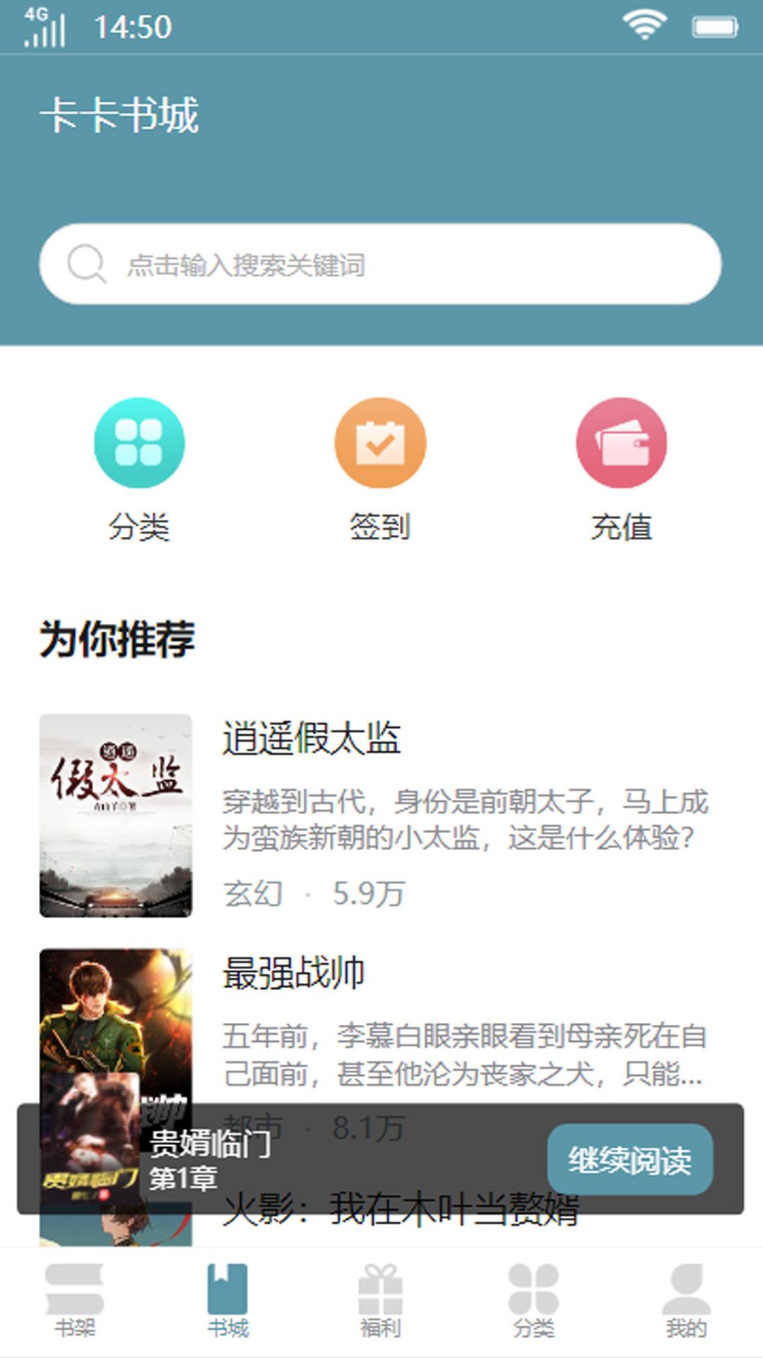 卡卡书城v1.0