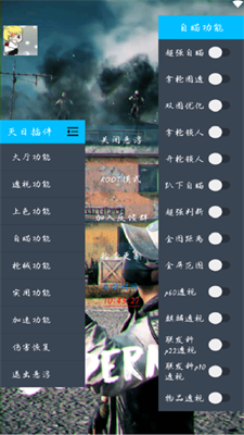 灭日辅助框架v1.1.1