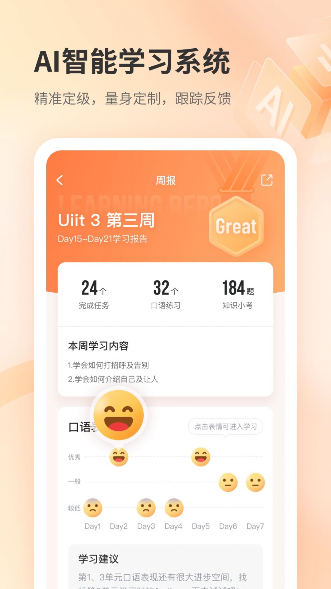 e刻英语vv1.0.0
