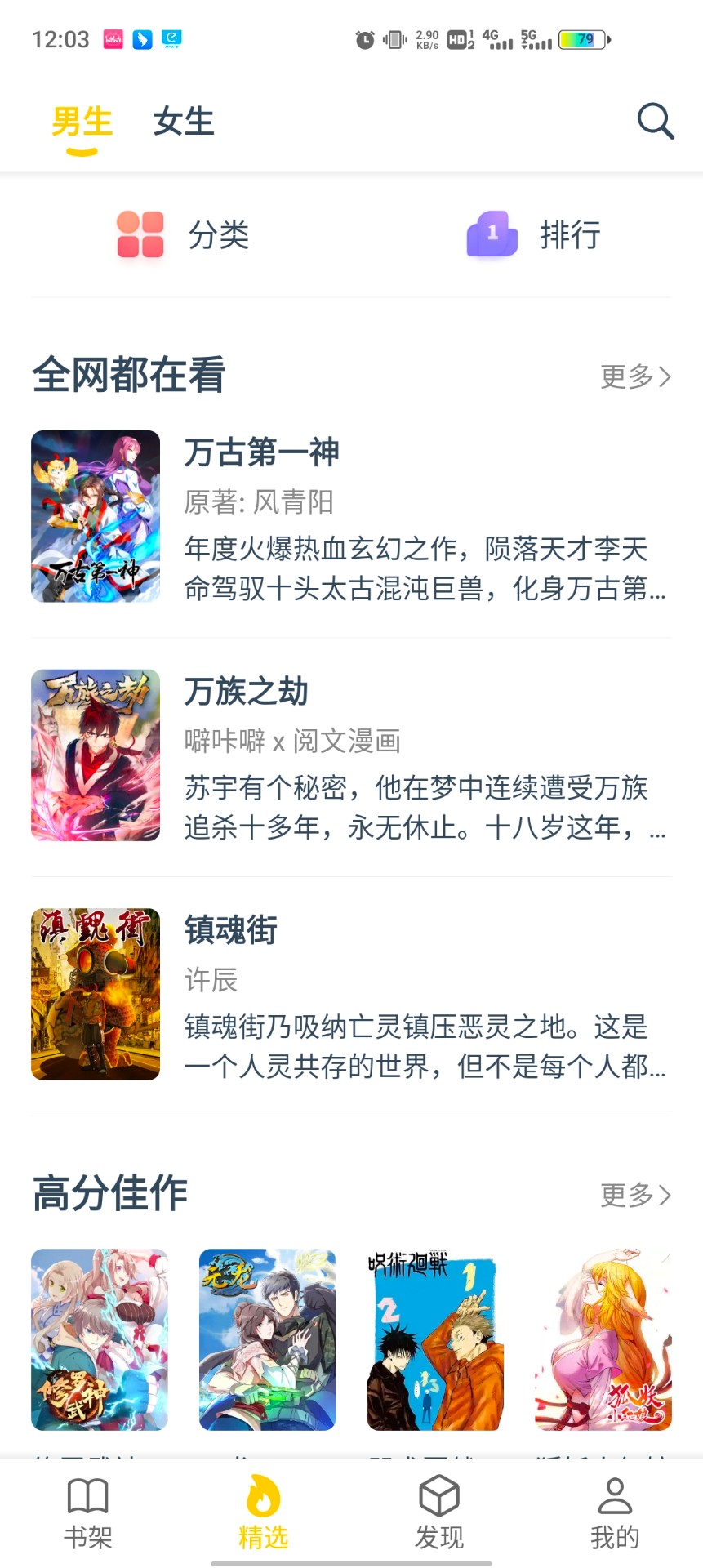 笔趣阁漫画免费免广告免升级版vv1.0.73