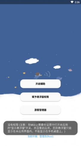 老腊肠辅助器v1.71.00