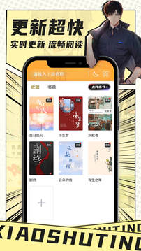 小书亭无广告版v1.7.8