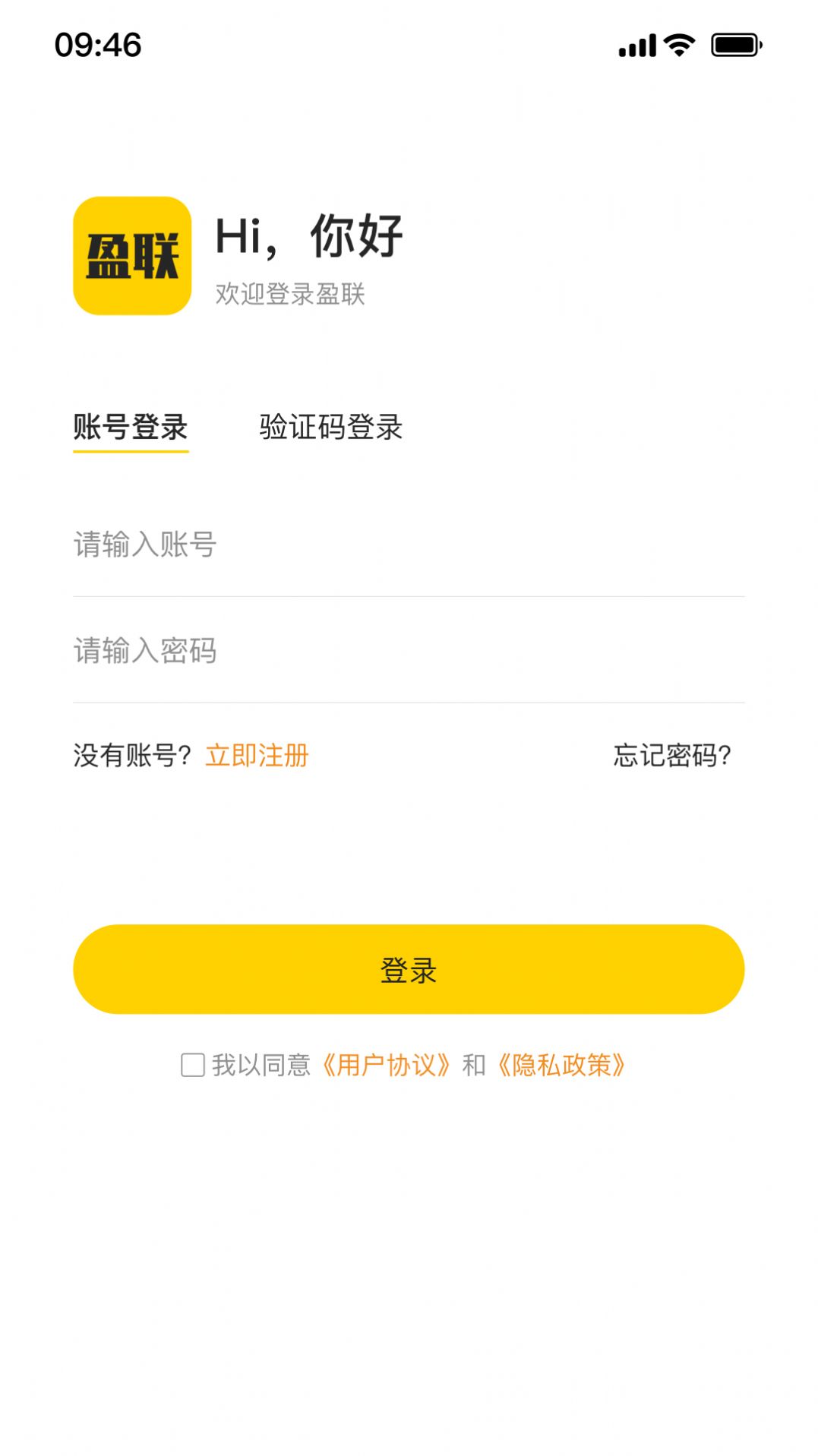 盈联v1.0.3