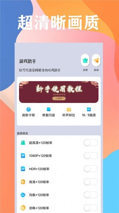画质云盒鸡圣版v1.2.2