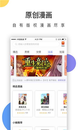 崇文文学v1.0.8