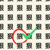 赢在脑洞v1.1.0