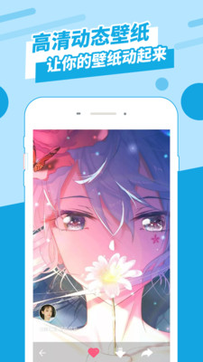 全屏壁纸v1.3.3