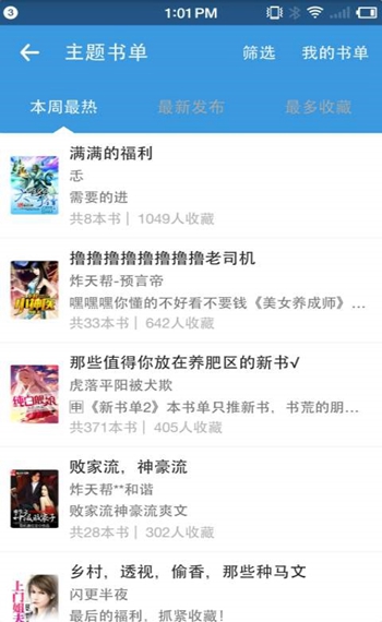 海看小说v1.7