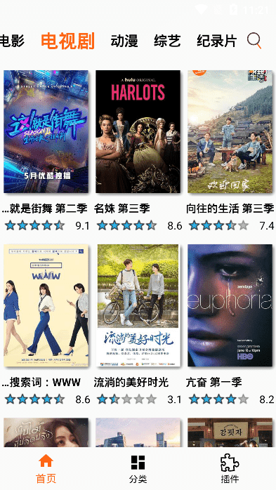 搜电影v1.9.1