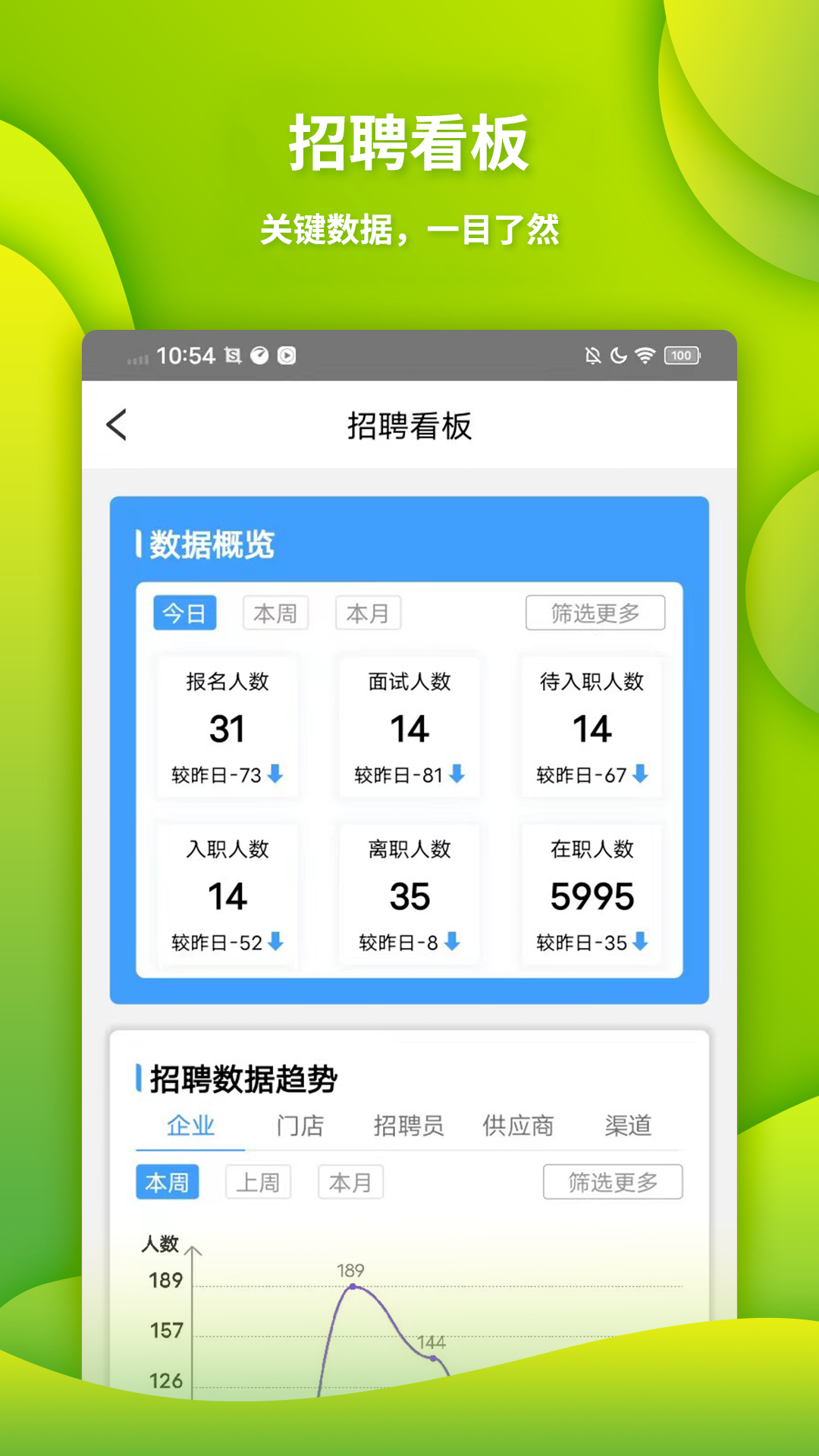 众聘云v0.2.7