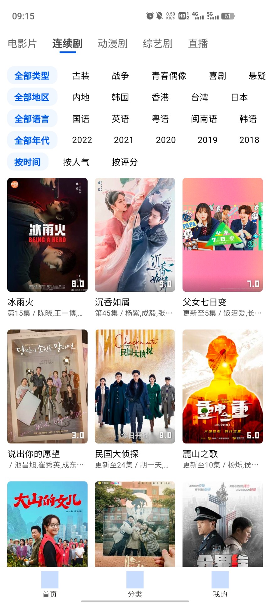 瑞视界v1.1.3