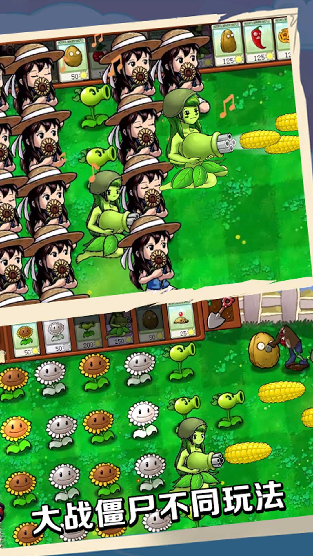 高塔军团守卫植物v1.0.1