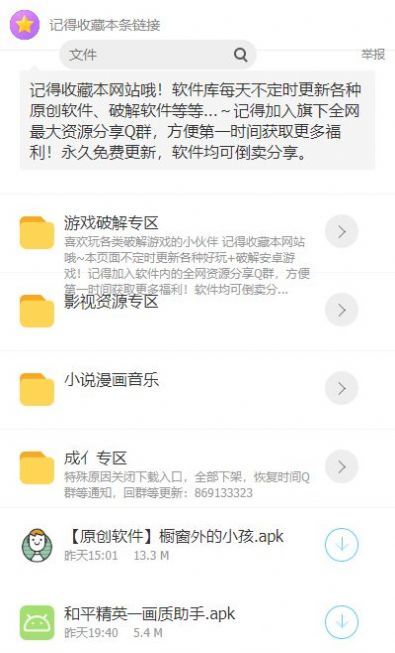 精品汇软件库v1.0