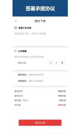 巧工聘v1.7.7