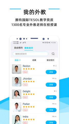 快酷英语v1.92