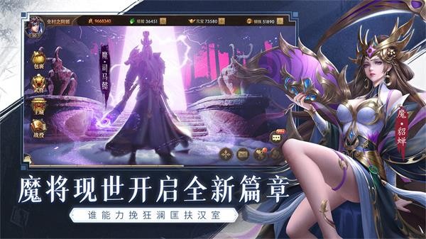 这才是三国v1.0.0