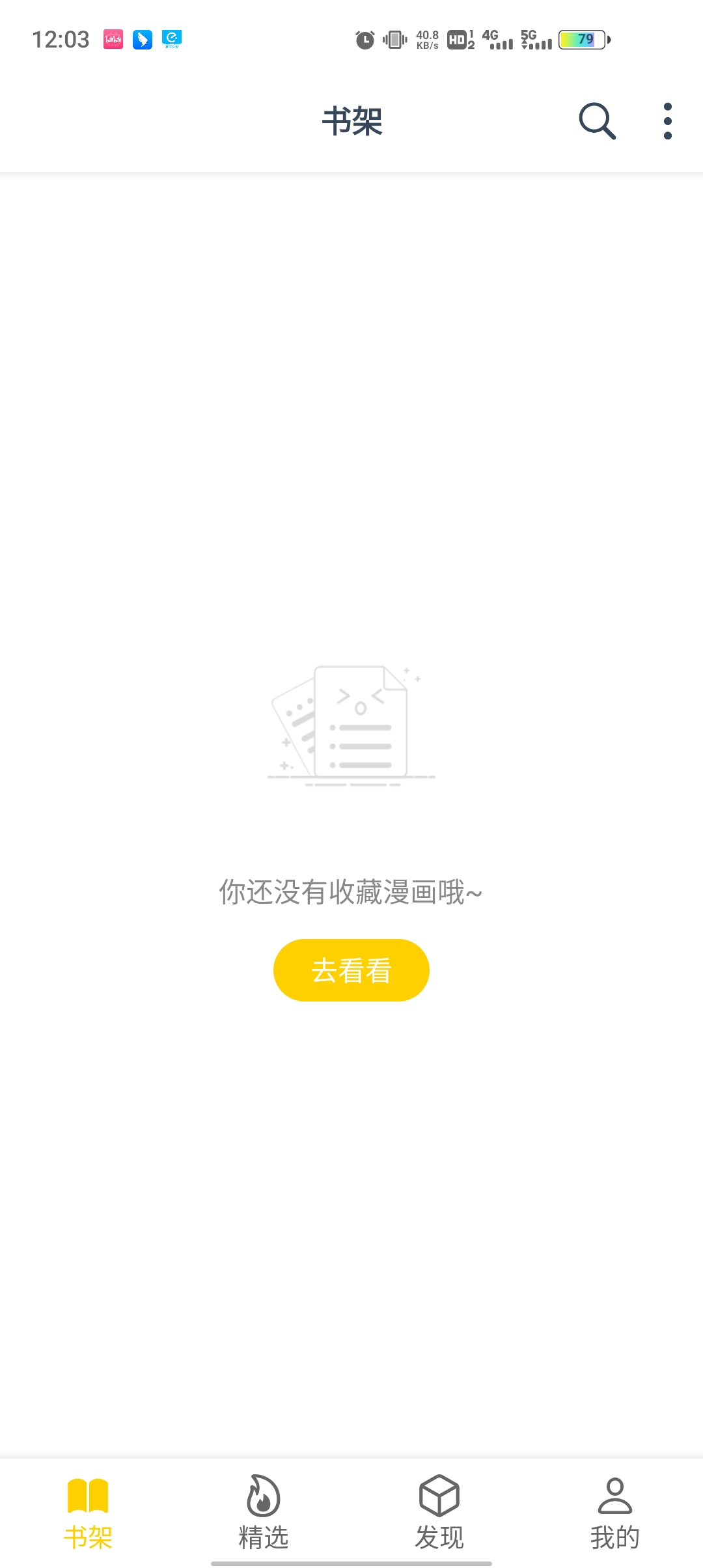 笔趣阁漫画vv1.0.73