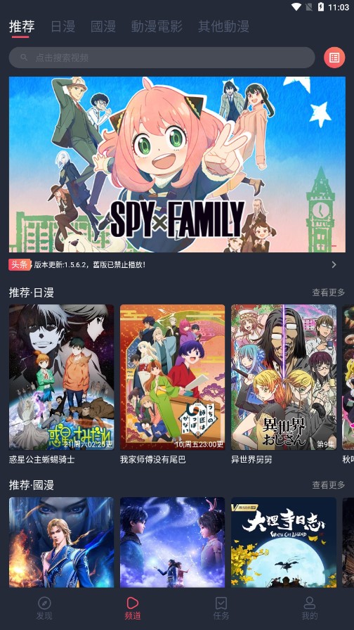 囧次元vip版v1.74