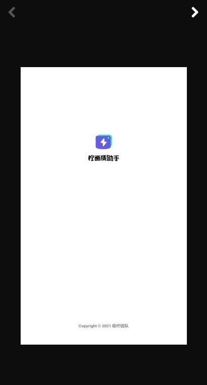 柠画质助手v1.82.00