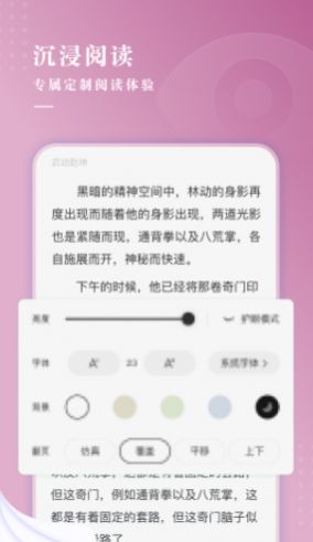 待月小说v4.03.00