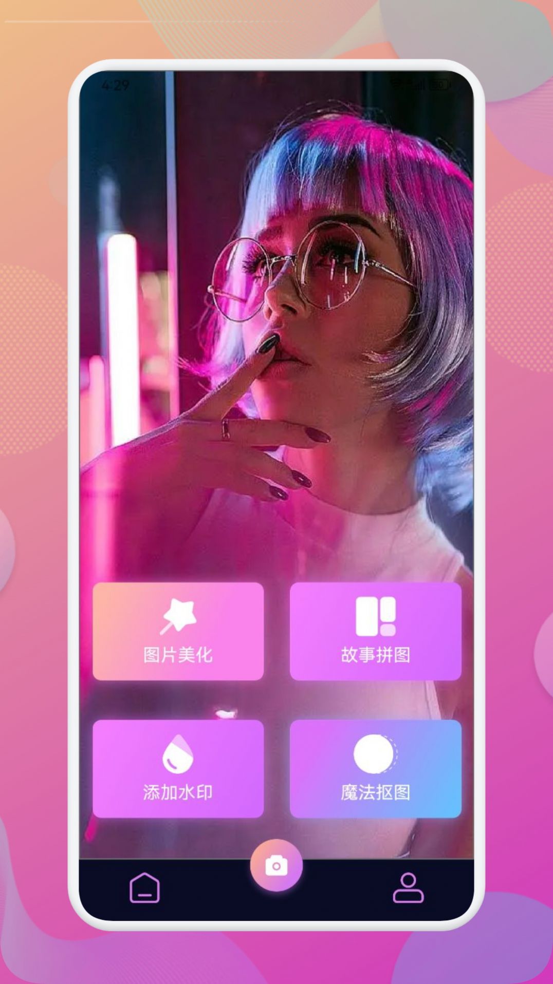 Beauty相机v1.1