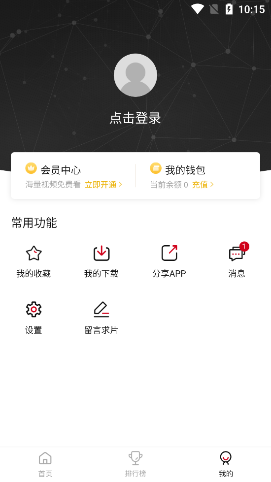 喜鹊视频2.2.3版v2.2.3