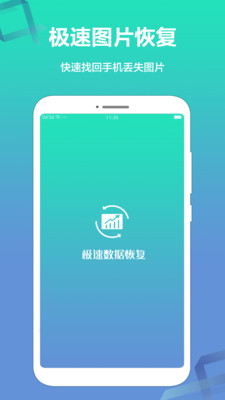 极速数据恢复精灵v1.1.7