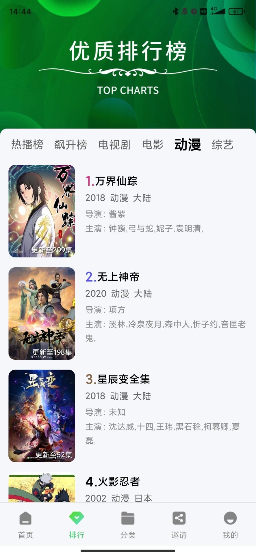 竹叶视频安全版v5.7.2