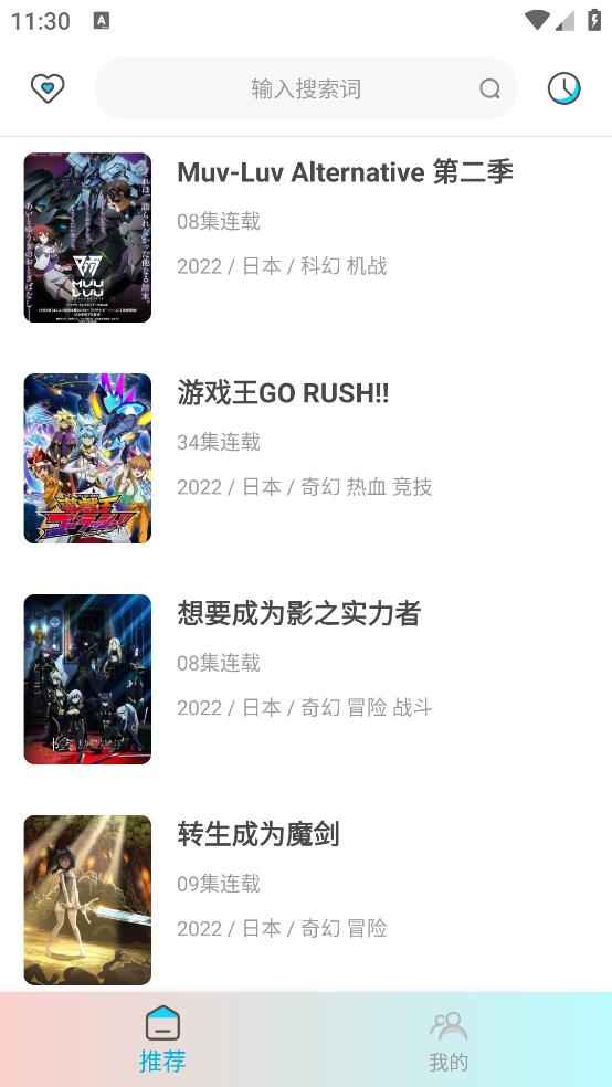 木木动漫v5.0