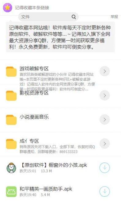 精品汇软件库v1.0