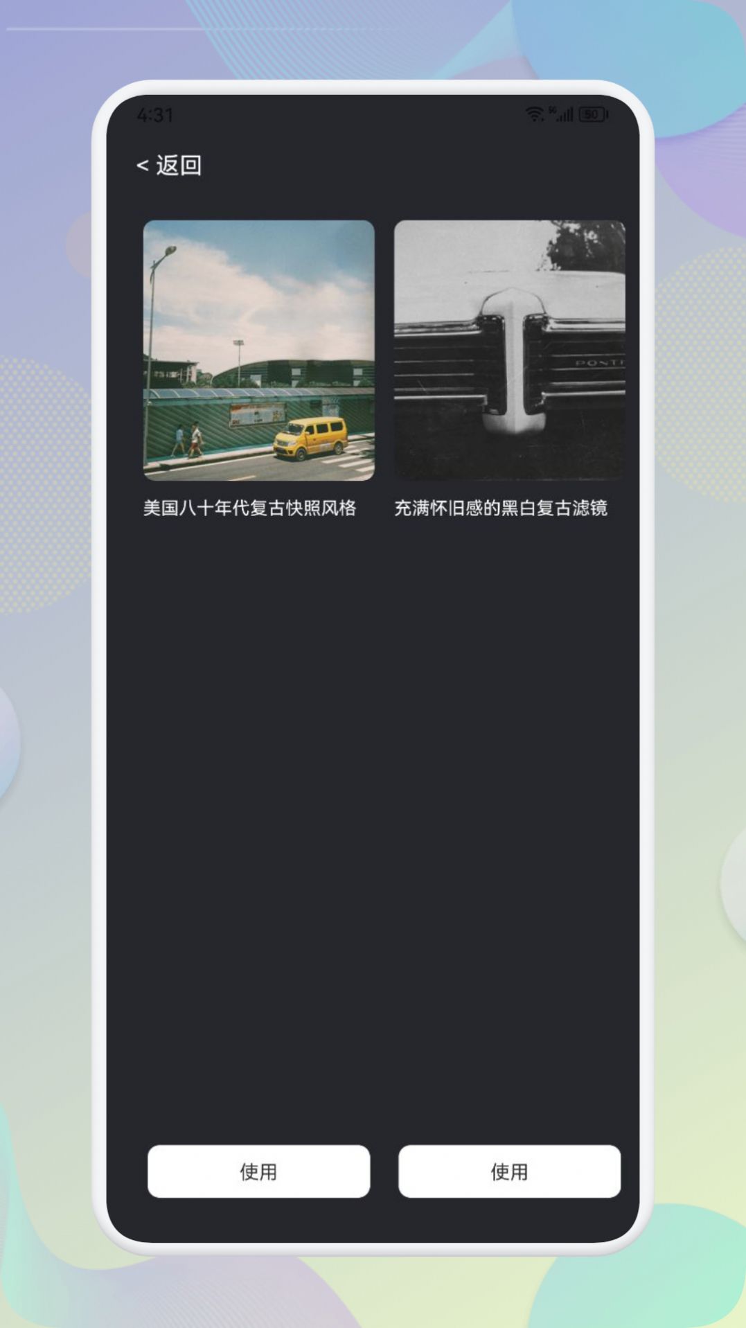Beauty相机v1.1