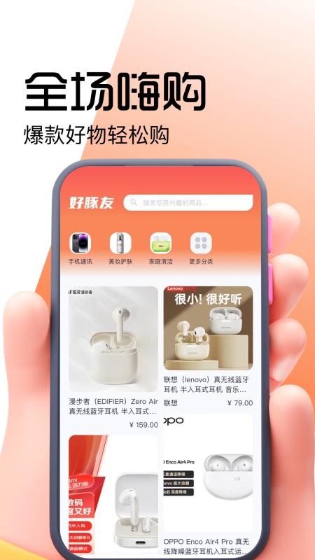好豚友v1.0.0