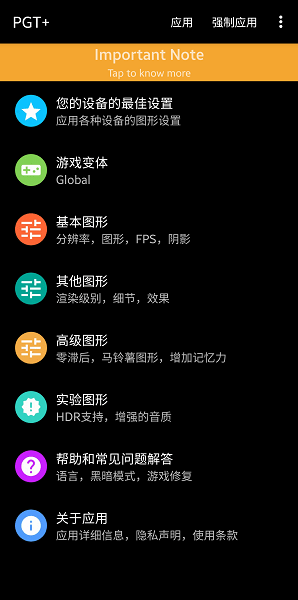 PGT v0.18.4
