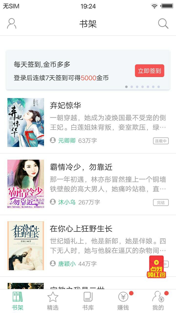 多多小说v1.5.1