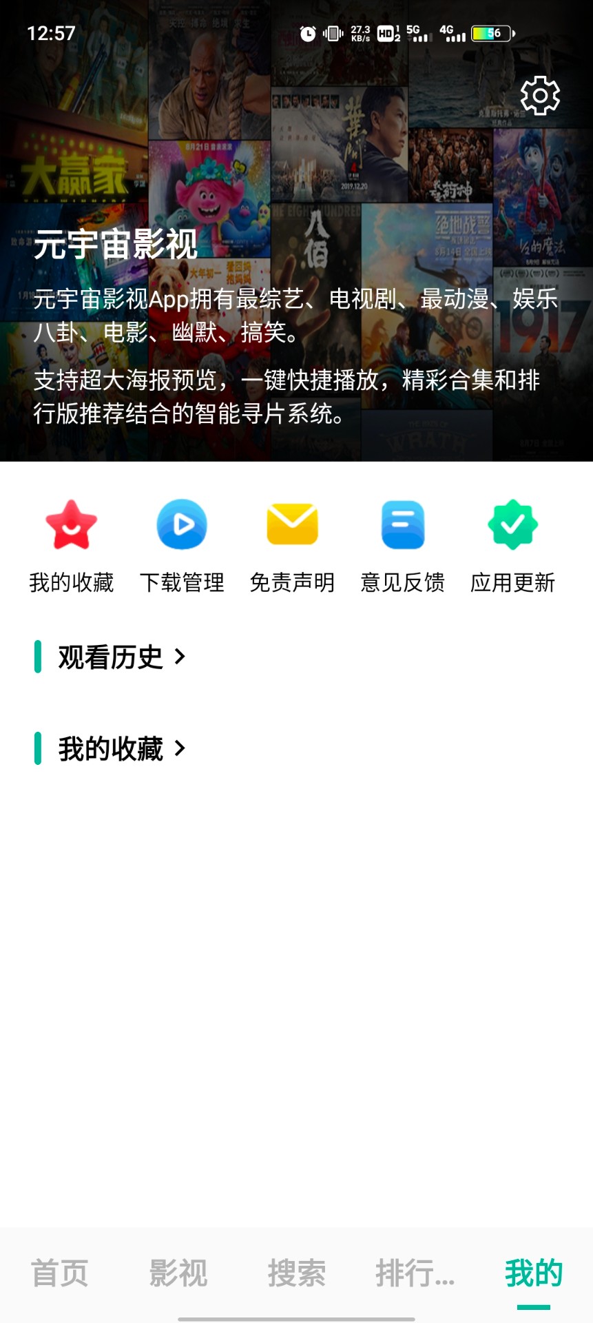 元宇宙影视v1.0.2