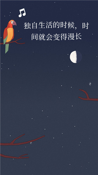 孤独的鸟儿免费版v2.5