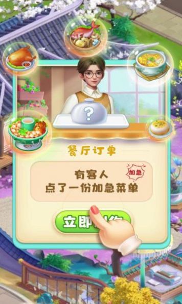 民宿大当家v1.0.1