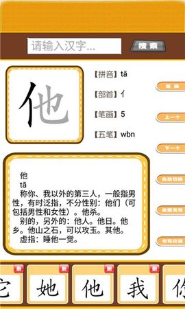 开心宝宝学拼音v1.0.9