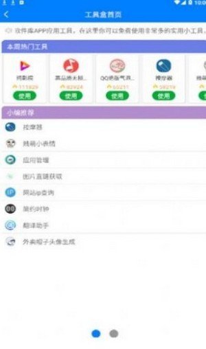趣分享乐园v1.2.1