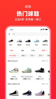 识货v7.97.0