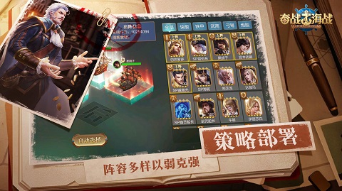 奋战海战v1.2.4