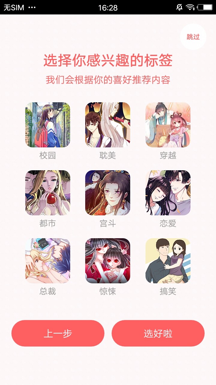 无限漫画v1.8.3