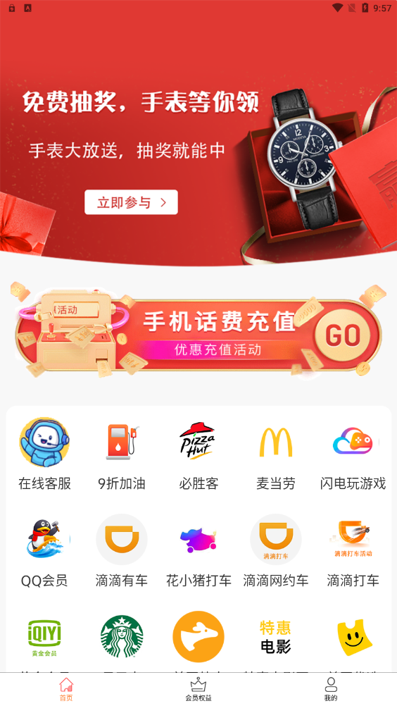 爱淘惠购v1.0.0