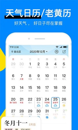 今日天气预报v8.08.9