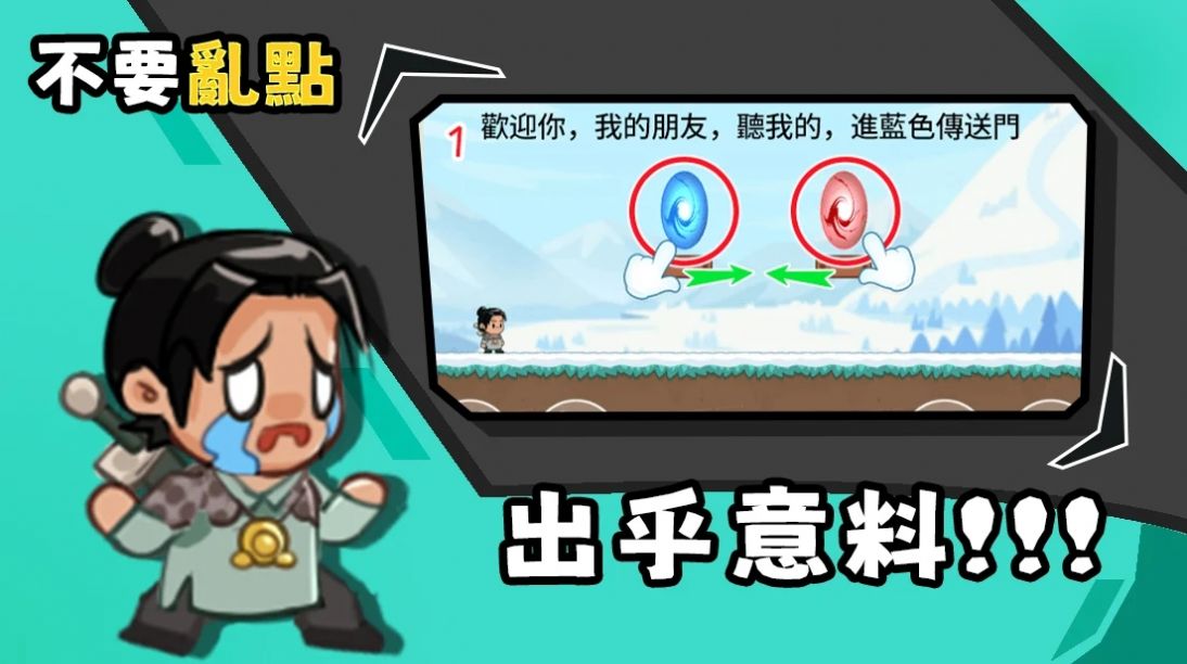 不要手贱v1.2