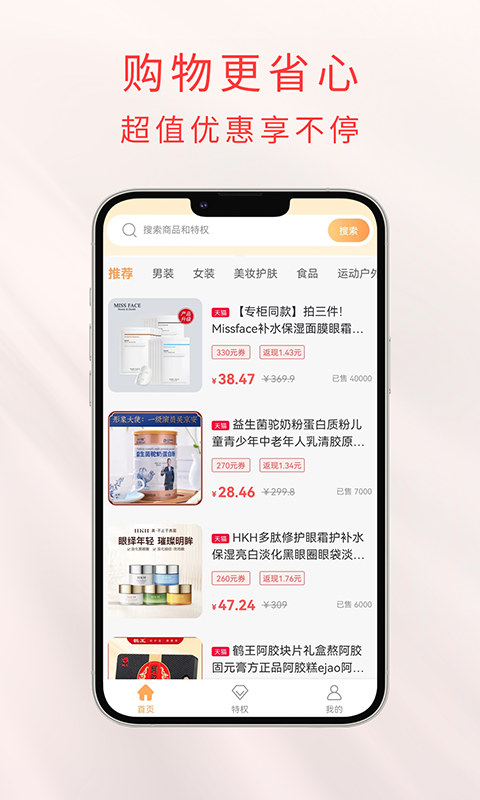 任意省v1.2.21