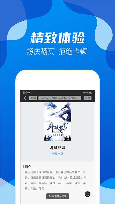 阅小说v0.1.0