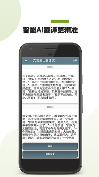 文言文翻译助手v21.05.06