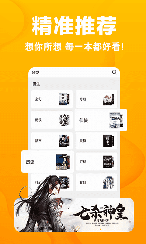快读小说极速版v9.2.7